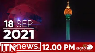 ITN News 2021-09-18 | 12.00 PM