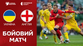 Україна — Англія: ОГЛЯД МАТЧУ / відбір на Євро-2024, футбол, нічия у Вроцлаві