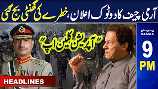 Samaa News Headlines 9PM | SAMAA TV | 17th May 2023