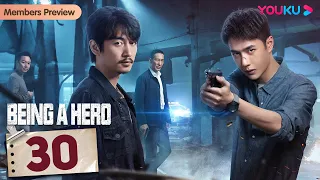 [Being a Hero] EP30 | Police Officers Fight against Drug Trafficking | Chen Xiao / Wang YiBo | YOUKU