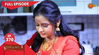 Nayana Thara - Ep 370 |  28 April 2022  | Udaya TV Serial | Kannada Serial