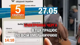 Санкції проти медведчука/Голосування за громадські проєкти Бюджету участі стартувало у Хмельницькому