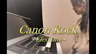 カノンロック　Canon Rock　エレクトーン　動画　STAGEA　ELS02C