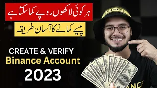 Binance Account Create - How to Create Binance Account in Pakistan | Binance Account Verification