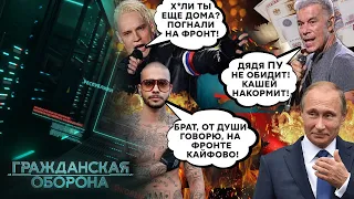 Кремлевские "ЗВЕЗДЫ"! Как ШАМАН и компания ЗАЗЫВАЮТ россиян идти на ФРОНТ?