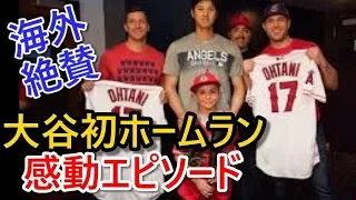 「ますます好きになる！」大谷選手がファンに対して取った粋な行動に海外が感動【海外の反応】