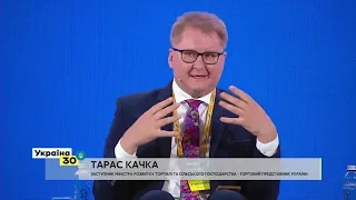 Всеукраїнський Форум "Україна 30. Екологія". День 2, перша сесія