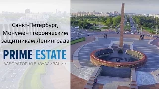 Санкт-Петербург, Монумент героическим защитникам Ленинграда