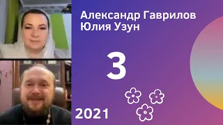 3. Измены 09-09-2021