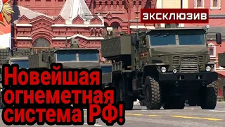 В России «обкатывают» огнеметную систему ТОС-2!