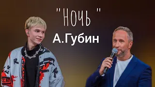 Иван Star " Ночь " проект " Звезда "