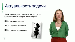 Мастер-класс «Презентация: от идеи к выступлению» | Как сделать презентацию к защите диплома