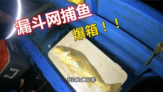 【阿牛赶海】 鱼卖完了阿牛又去“进货”，这种捕鱼方法真不错，三百块搞一整箱