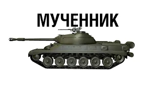 Т22 СР - МУЧЕННИК