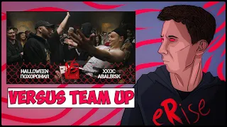 МЦ ПОХОРОНИЛ & HALLOWEEN vs ХХОС & ABBALBISK VERSUS TEAM UP ФИНАЛ [СТРИМ]