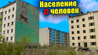 Кадыкчан - Заброшенный Город, Где "Недавно" Кипела Жизнь...