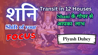 How to Predict Using Transit of Saturn/Results of Saturn Transit in all Houses by Dr Piyush Dubey