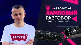 Ламповый разговор #16 Лучшие плагины за 2022 год 🔥