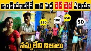 Unknown And Amazing Facts About Kolkata In Telugu || కలకత్తా గురించి ఆశక్తికరమైన నిజాలు ||