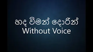 Hada Wiman Dorin Karaoke (Without Voice)/ Anjaleen Gunathilaka, H. R. Jothipala