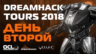 DreamHack Tours - Quake Champions. Групповой этап#2. Комментируют Stealmer и Lollipop