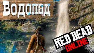 Карта сокровищ - Водопад | Red Dead Online