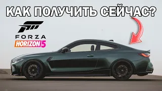 САМЫЕ РЕДКИЕ АВТО - FORZA HORIZON 5