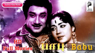 Babu | 1971 |  Sivaji Ganesan ,  Vijayasri , Sowcar Janaki |  Tamil Super Hit Golden Full Movie...