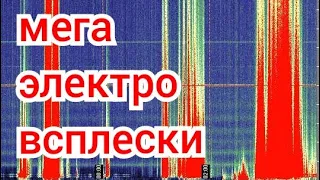 Мощнейшие электровсплески красного цвета (очень давно их не было на графике) обзор 24 01 2023 год