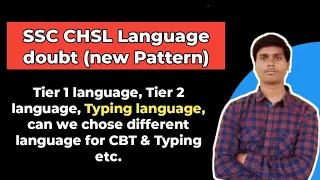 SSC CHSL 2023 language doubts || SSC CHSL exam language DOUBTS || SSC CHSL Typing test language 2023