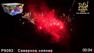 Р9092   Северное сияние 2015