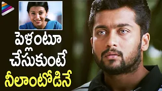 Suriya & Trisha Superb Scene | Kanchu Telugu Movie | Yuvan Shankar Raja | Suriya | Telugu FilmNagar