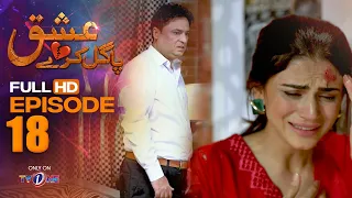 Ishq Pagal Karay | Episode 18 | TV One Drama | 25 May 2022 | TVONE