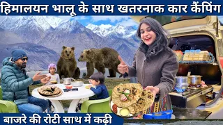 EP-31-सबसे खतरनाक CAR CAMPING हो गई आज भालू के साथ😱MAKING BAJRA ROTI AND KADHI IN OUR CAMPER VAN 🛻