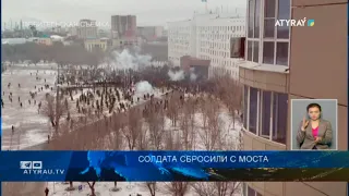 Солдата сбросили с моста