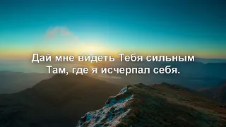 Узрю Бога - СКИНИЯ//WORSHIP | Дай мне видеть Твою славу...