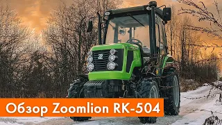 Трактор Zoomlion 504/ Чери Зумлион 504 от garden-shop.ru / Конкурент МТЗ?