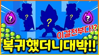 약 3주만에 브롤 접속했다가 초대박 난 유튜버!!?????ㅋㅋㅋ 왜이렇게 뽑을게 많아! 다 뽑아버려!!