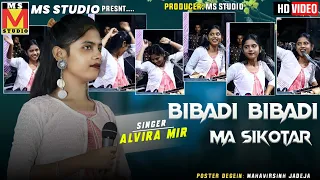 BIBADI BIBADI MA SIKOTAR/ ALVIRA MIR / New style/MS Studio KUTCH