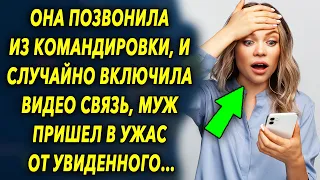 Она позвонила из командировки, и случайно включила видео связь, муж пришел в ужас от увиденного…