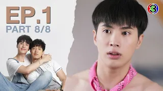 คุณหมีปาฏิหาริย์ The Miracle Of Teddy Bear EP.1 ตอนที่ 8/8 | 27-03-65 | Ch3Thailand