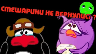 СМЕШАРИКИ 2D ТАК И НЕ ВЕРНУЛИСЬ? (Обзор)