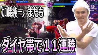 新しい事に取り組みながらもダイヤ帯で11連勝する激安の殿堂、加藤純一【2024/01/23】