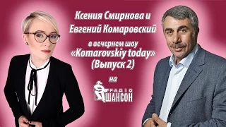 Komarovskiy today: Об иммунитете - Доктор Комаровский