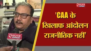 मनोज झा से खास बातचीत | Manoj Jha on Amit Shah’s remarks on CAA