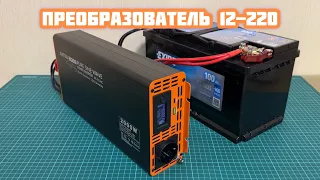 Преобразователь 12-220 Datou Boss ⚡ Чистый синус 2000 Вт с AliExpress