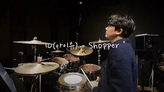 " IU(아이유) - Shopper "