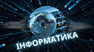 Інформатика 9 клас. Проєкт "Торт" у Tinkercad. 09.05.2024.