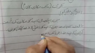 malik makan k naam khat,,makan ki murammat,letter,how to draw