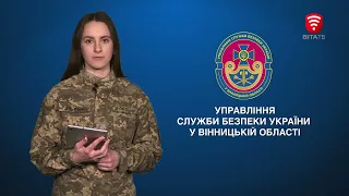 Оперативна обстановка за інформацією СБУ - 31 березня